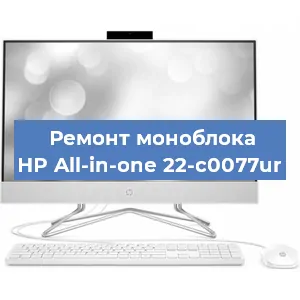 Замена разъема питания на моноблоке HP All-in-one 22-c0077ur в Челябинске